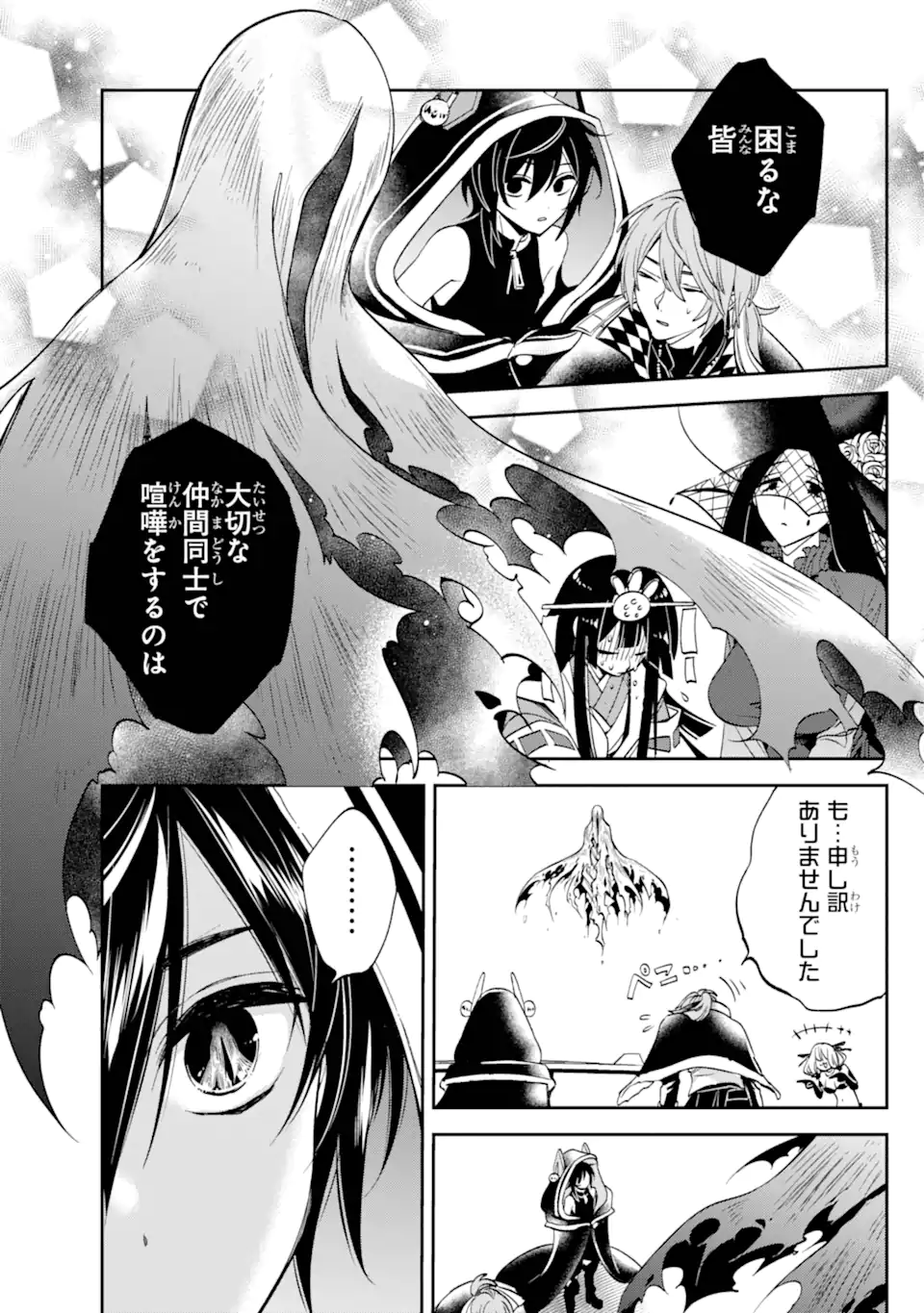 Kinsou no Vermeil – Gakeppuchi Majutshi wa Saikyou no Yakusai to Mahou Sekai o Tsukisusumu - Chapter 29.3 - Page 3